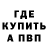 A PVP кристаллы Garry Basov