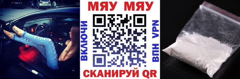 Мефедрон VHQ  Воткинск 