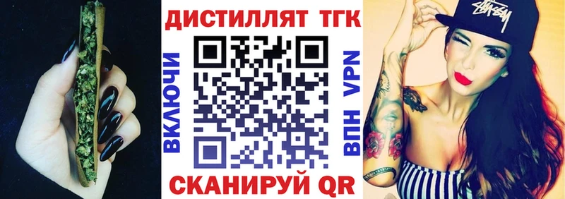 наркотики Воткинск ТГК концентрат